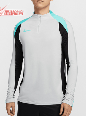 Nike/耐克正品春季新款男士足球运动半拉链训练T恤FN2404-025