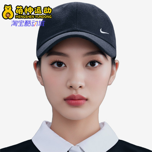 Nike/耐克正品新款男女同款透气日常运动休闲帽FZ5698-390