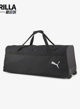 Puma/彪马正品新款男女款大容量收纳旅行包经典手提包076863-03