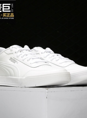 Puma/彪马正品夏季新款男女情侣低帮休闲鞋 CARACAL 369863