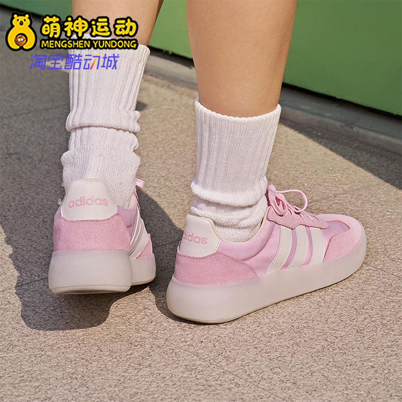 Adidas/阿迪达斯正品BARREDA DECODE男女经典轻便休闲板鞋JQ6673
