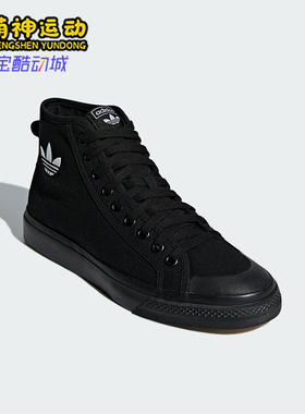 Adidas/阿迪达斯正品三叶草男女同款帆布运动高帮休闲板鞋B41651