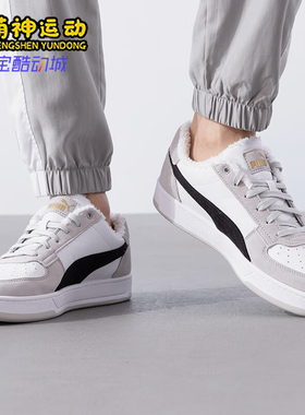 Puma/彪马正品冬季新款男女厚底加绒耐磨板鞋392334-03