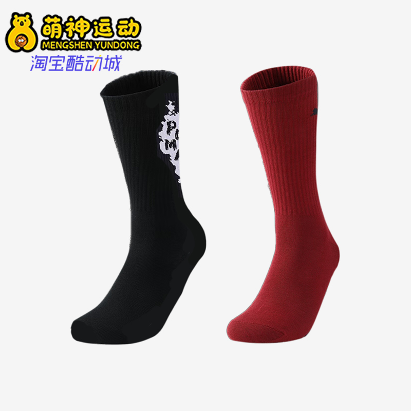 Puma/彪马正品新款男女同款时尚简约透气中筒袜两双装938825-02