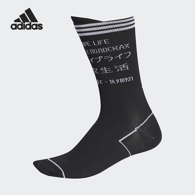 阿迪达斯男女运动袜FP8068