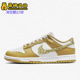 DH4401 Nike 104 Low女士轻便防滑复古经典 运动板鞋 耐克正品 Dunk