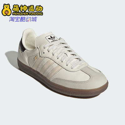 Adidas/阿迪达斯正品SAMBA OG女士休闲经典运动板鞋德训鞋IH6628