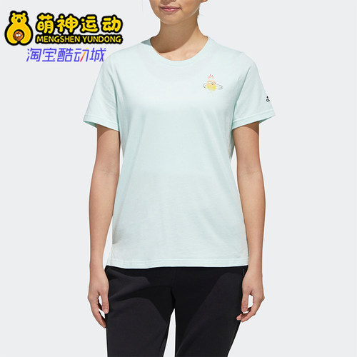 Adidas/阿迪达斯正品2026春季款女士经典圆领套头透气短袖FT7941