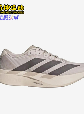 Adidas/阿迪达斯正品Lightstrike新款米白灰色鞋经典跑步鞋KJ2001