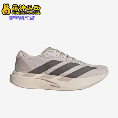 Adidas/阿迪达斯正品Lightstrike新款米白灰色鞋经典跑步鞋KJ2001