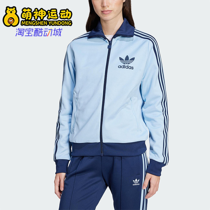 Adidas/阿迪达斯正品三叶草新款女士柔软拉链经典夹克外套JC5805