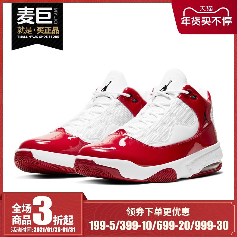 Nike/耐克正品 JORDAN MAX AURA 2 男子运动训练篮球鞋 DC1764