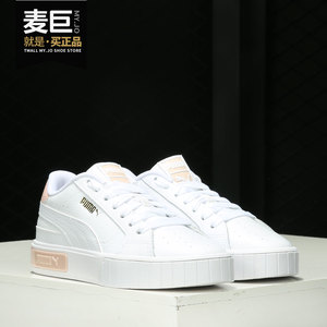 Puma/彪马官方正品春季新款女子舒适休闲运动小白鞋板鞋380176-03