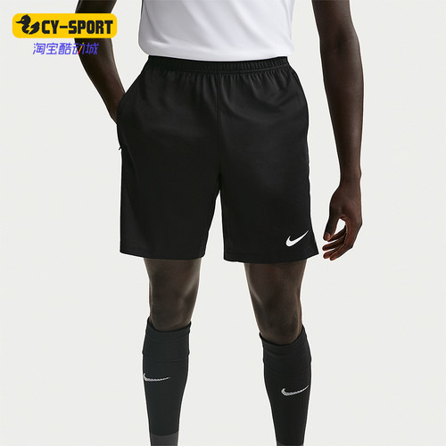 Nike/耐克正品2026春季款男士运动足球经典透气短裤IF1463-010