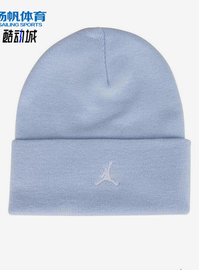 Nike/耐克正品JORDAN男女保暖刺绣针织经典户外绒线帽FN4672-407