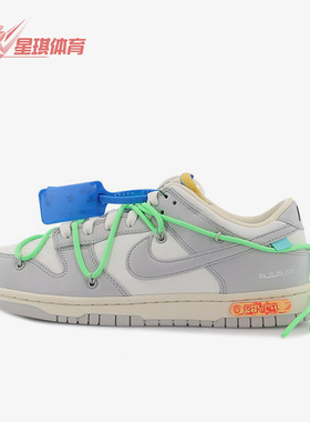 Nike/耐克正品Off-White X Dunk女子运动休闲鞋DM1602-116