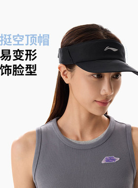 李宁正品跑步系列男女同款反光吸湿排汗休闲遮阳空顶帽AMXW015