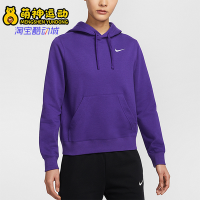 Nike/耐克正品2025春季新款女士保暖户外耐穿卫衣IB8897-547