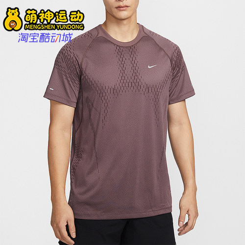 Nike/耐克正品Dri-FIT男士柔软跑步经典训练短袖T恤IF2089-503