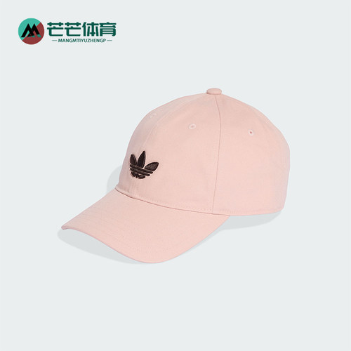 Adidas/阿迪达斯正品三叶草男女同款简约运动遮阳棒球帽KC8038