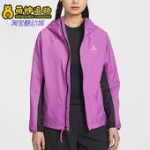 耐克正品 ACG Phantazma女士运动户外拉链时尚 Nike 外套IF0102 551