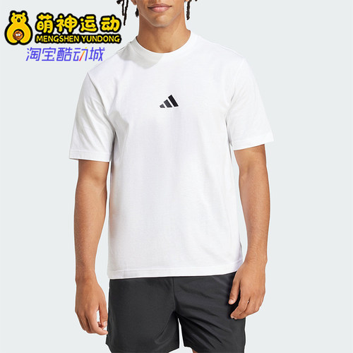 Adidas/阿迪达斯正品夏季男士经典日常轻质透气针织短袖T恤JF1092