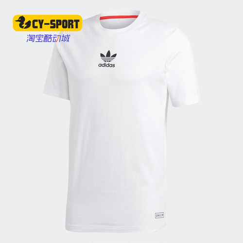 Adidas/阿迪达斯正品 三叶草 男子夏季运动短袖T恤 GJ6777