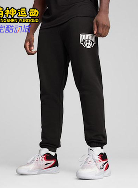 Puma/彪马正品篮球系列针织长裤新款男训练运动长裤630307-01