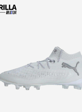 Puma/彪马正品FUTURE 8 ULTIMATE男士经典比赛足球鞋108189-04