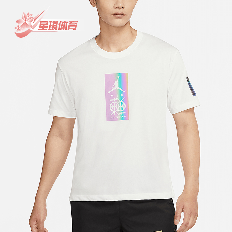 Nike/耐克正品JORDAN男士休闲圆领套头透气运动短袖DV6279-133