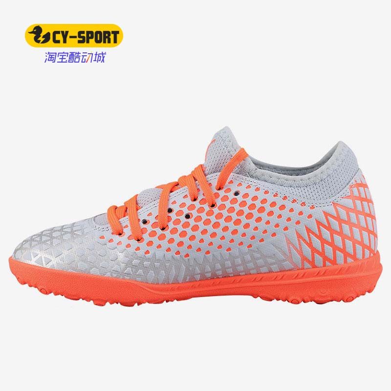 Puma/彪马正品年新款低帮大童训练TT碎钉足球鞋 105699-01