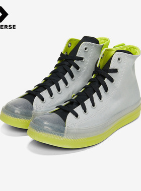 Converse匡威正品1970s男女同款果冻休闲运动高帮帆布鞋171996C