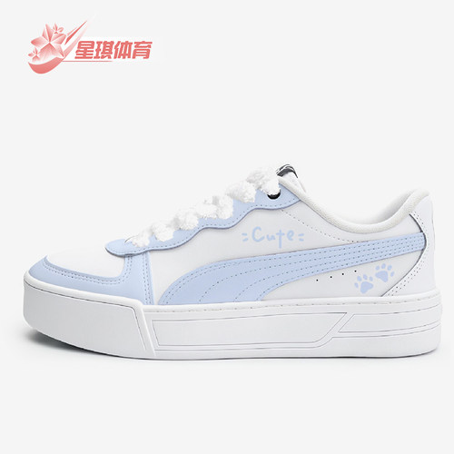 Puma/彪马正品Skye女士经典舒适耐磨低帮缓震板鞋374764-29