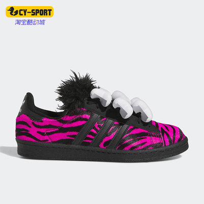 Adidas/阿迪达斯正品JS BONES CAMPUS 80男女休闲鞋HQ4494
