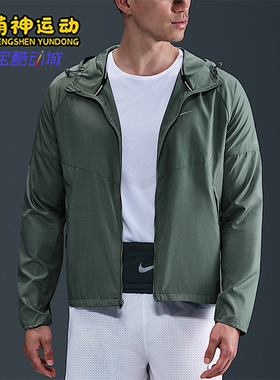 Nike/耐克正品Repel Miler男士运动跑步梭织连帽外套DD4747-364