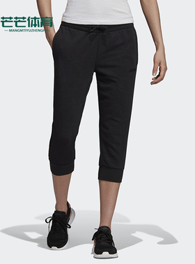 Adidas/阿迪达斯正品2025女士透气吸湿排汗休闲运动七分裤FH6607