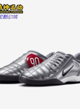 Nike/耐克正品Total90T90SP新款男银红色经典足球鞋HJ9351-002