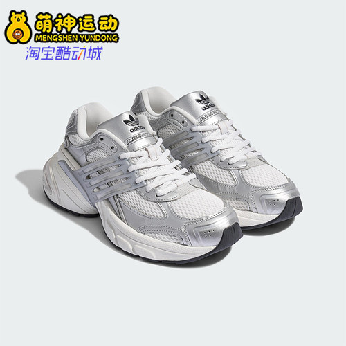 Adidas/阿迪达斯正品三叶草男士运动透气厚底耐磨老爹鞋KJ1386