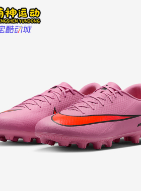 Nike/耐克正品26夏Vapor 16男耐磨减震运动训练足球鞋FQ8431-600