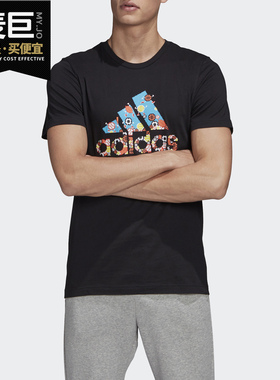 Adidas/阿迪达斯正品当季新款男运动型格短袖圆领T恤 FN1745