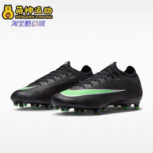Nike/耐克正品刺客系列男女同款支撑回弹足球鞋IO4252-001