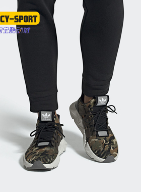 Adidas/阿迪达斯正品三叶草男女新款 PROPHERE 运动休闲鞋 FU9261