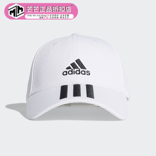 男女帽运动休闲帽鸭舌帽 Adidas 新品 夏季 FQ5411 阿迪达斯正品