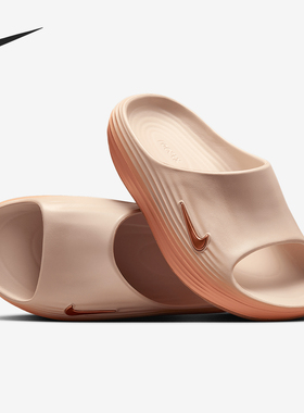 Nike/耐克官方正品Rejuven8女士柔软休闲耐磨运动拖鞋HV4484-800