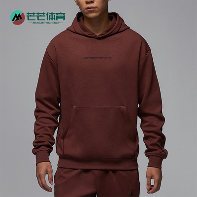 Nike/耐克正品JORDAN男士针织套头连帽复古卫衣HF0281-231