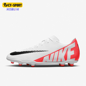 耐克正品 透气足球鞋 运动男士 Nike MG多场地时尚 DJ5963 600