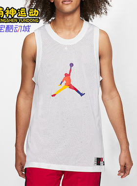 Nike/耐克正品JORDAN男士透气网眼篮球运动球衣AV0047-100