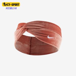 耐克正品 运动扭结头带DX7054 春季 男女时尚 613 新款 Nike