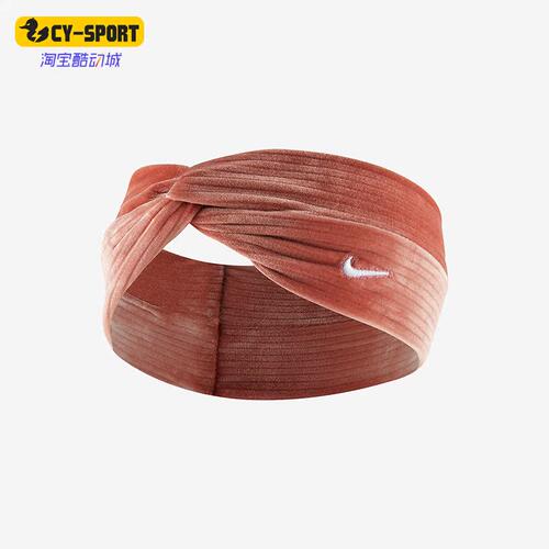 Nike/耐克正品春季新款男女时尚运动扭结头带DX7054-613