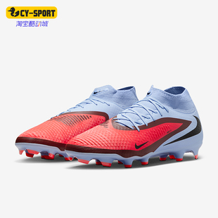 耐磨缓震低帮训练足球鞋 Nike 耐克正品 Phantom 6男士 400 HQ2278